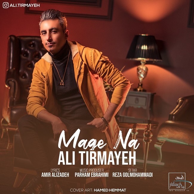 دانلود آهنگ مگه نه